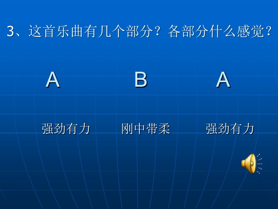 湘教版小学四年级上册音乐《运动员进行曲》_第2页