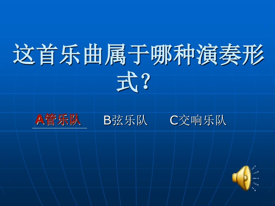 湘教版小学四年级上册音乐《运动员进行曲》_第3页