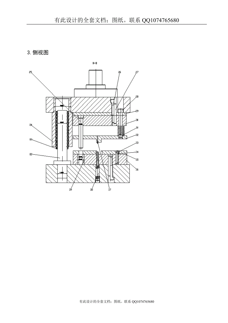 冲裁及折弯工件的设计制造（有全套图纸）_第3页