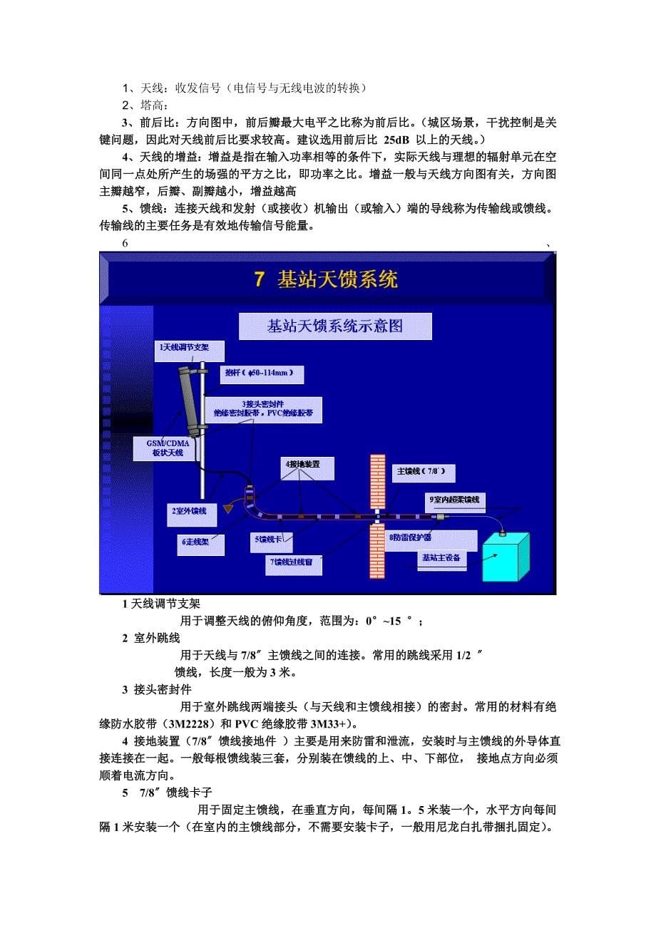 基本概念的了解_第5页