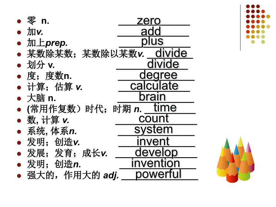 上海版牛津初中英语8A Chapter 4[1]_第3页