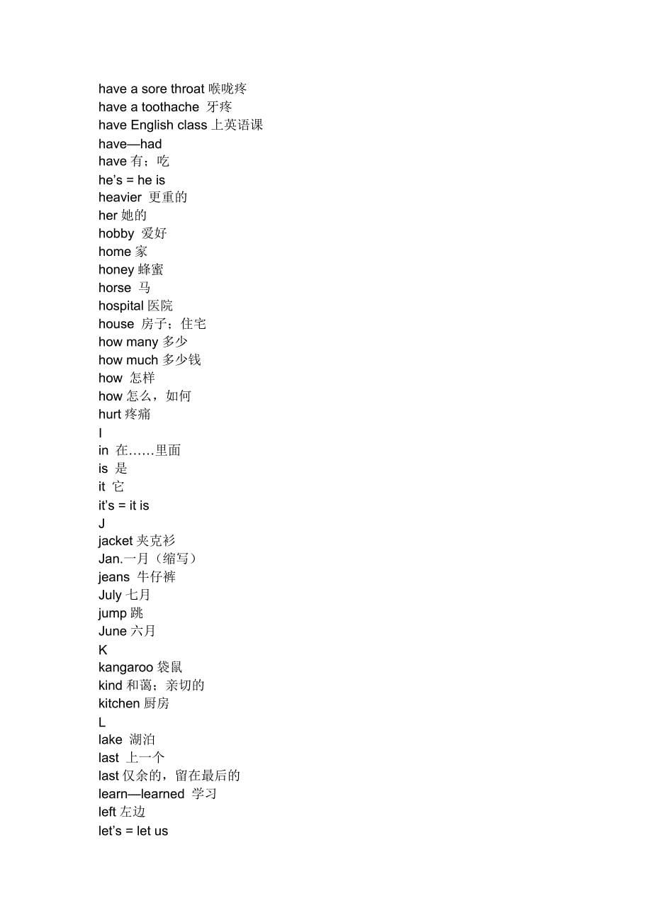 小学英语单词从A开始排_第5页