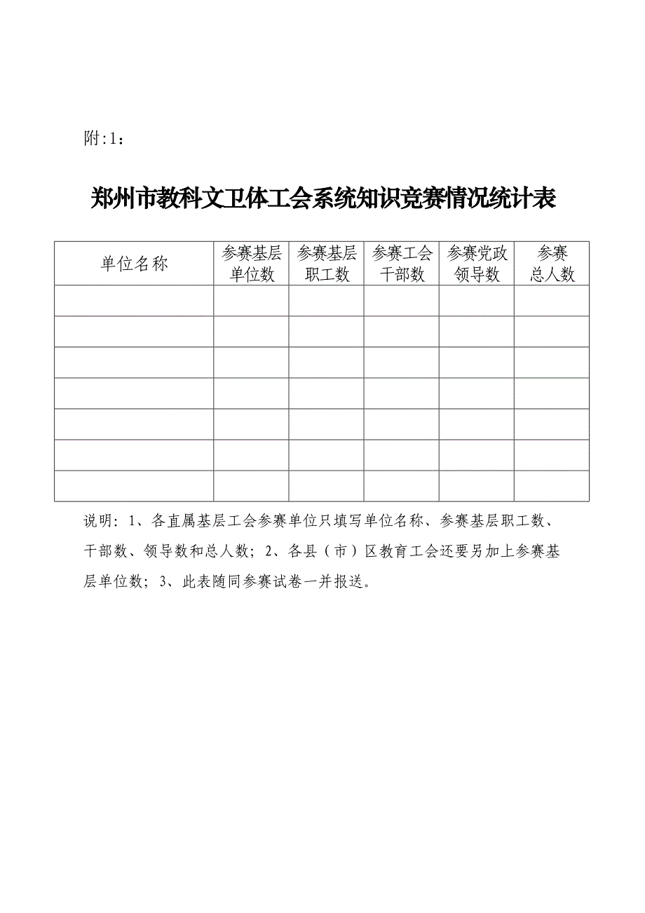 工会知识竞赛活动试卷_第1页