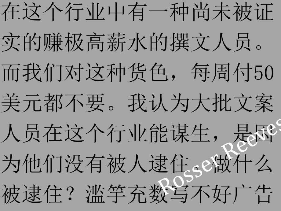 极其牛逼的文案写作方法_第1页