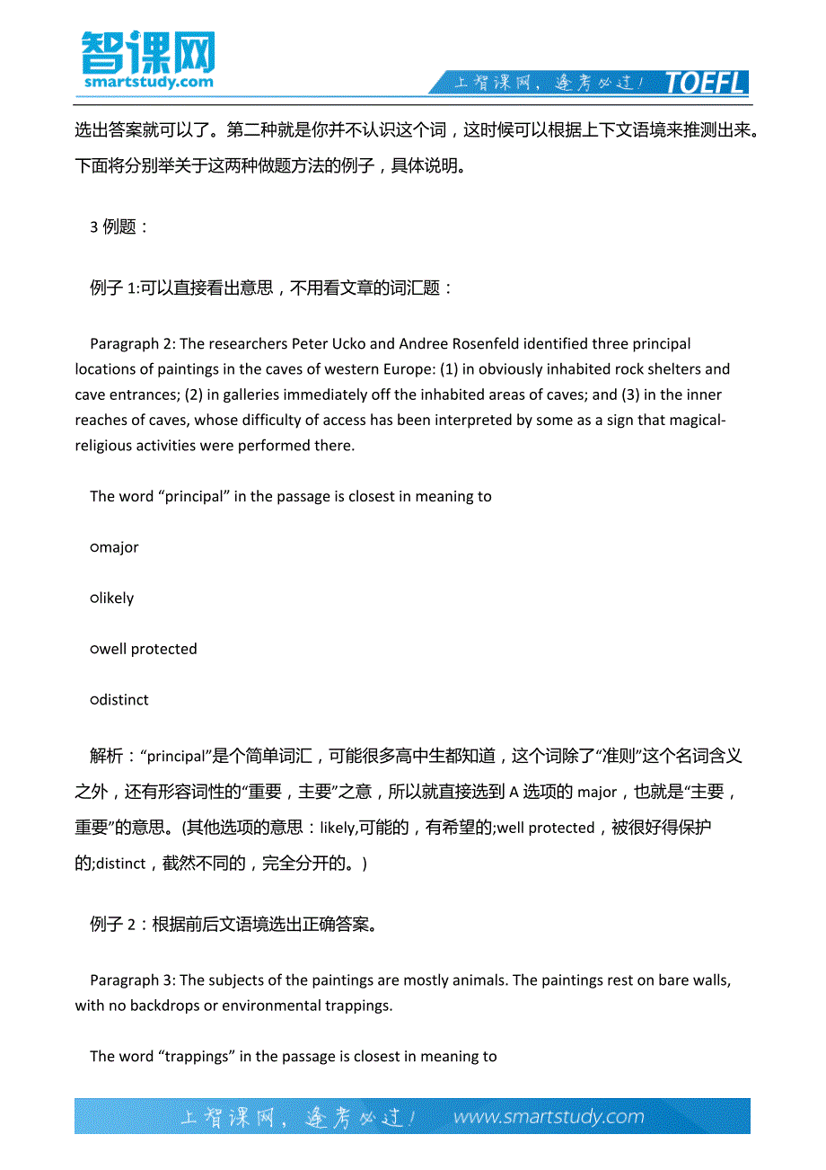 托福阅读词汇题技巧整理_第3页