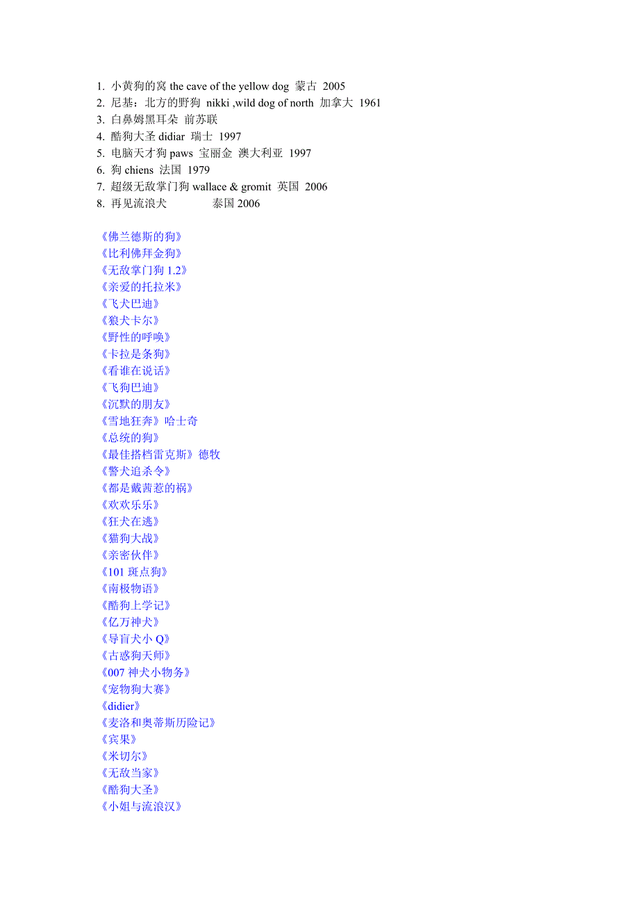 以狗为主题的电影_第3页