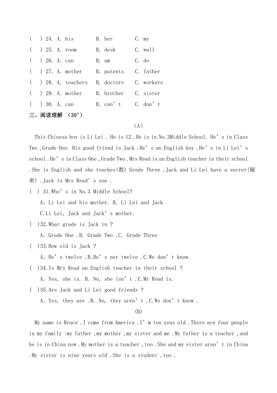 外研版七年级英语上学期预备级测试题含答案_第3页