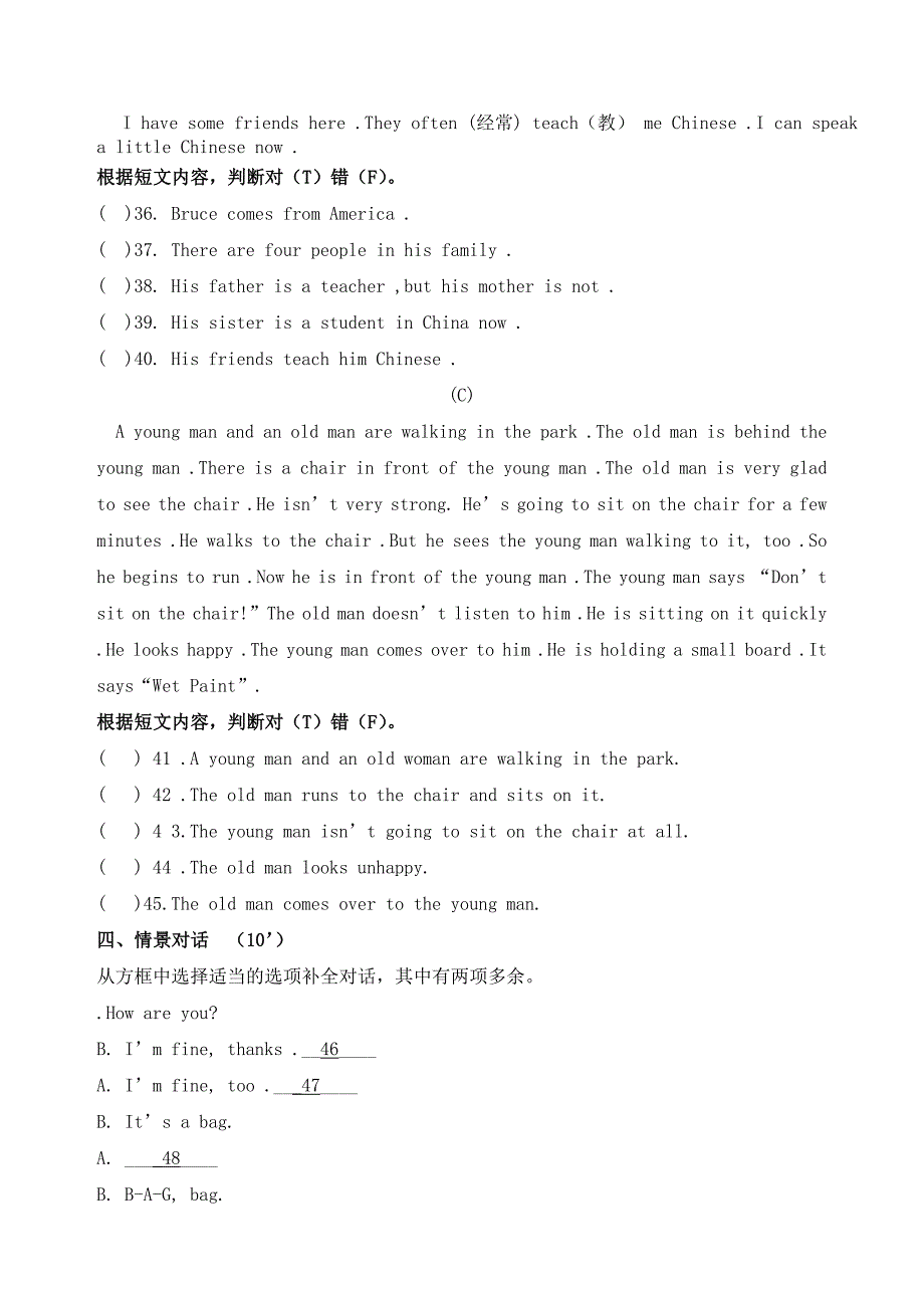 外研版七年级英语上学期预备级测试题含答案_第4页