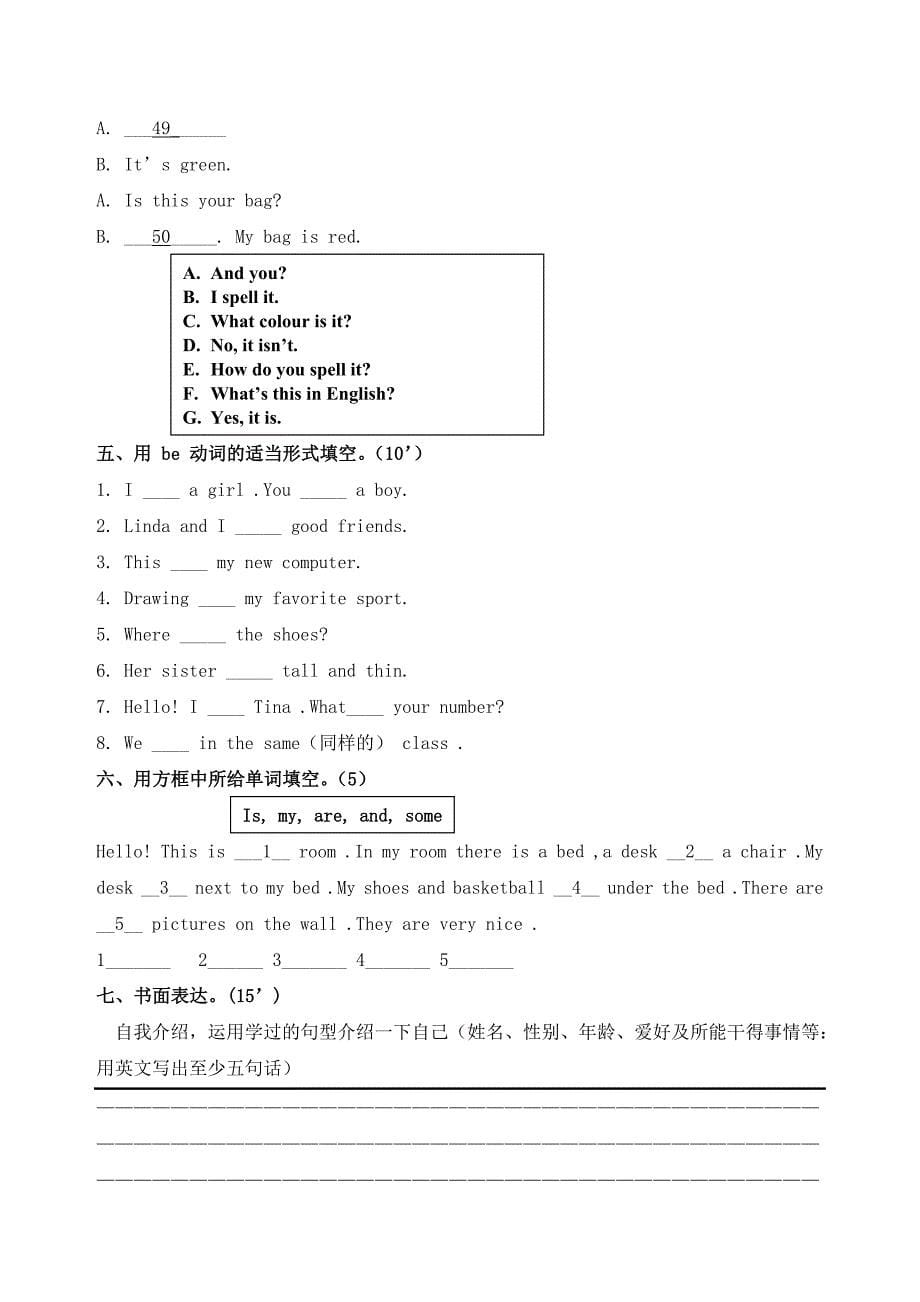 外研版七年级英语上学期预备级测试题含答案_第5页