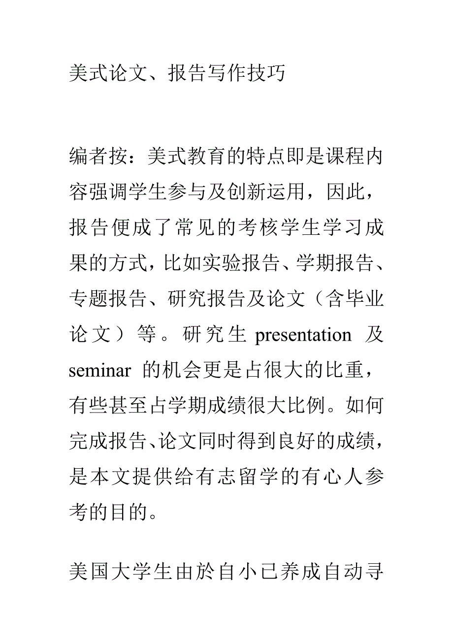 化妆品的英语翻译,出国购物必读必备学习_第1页