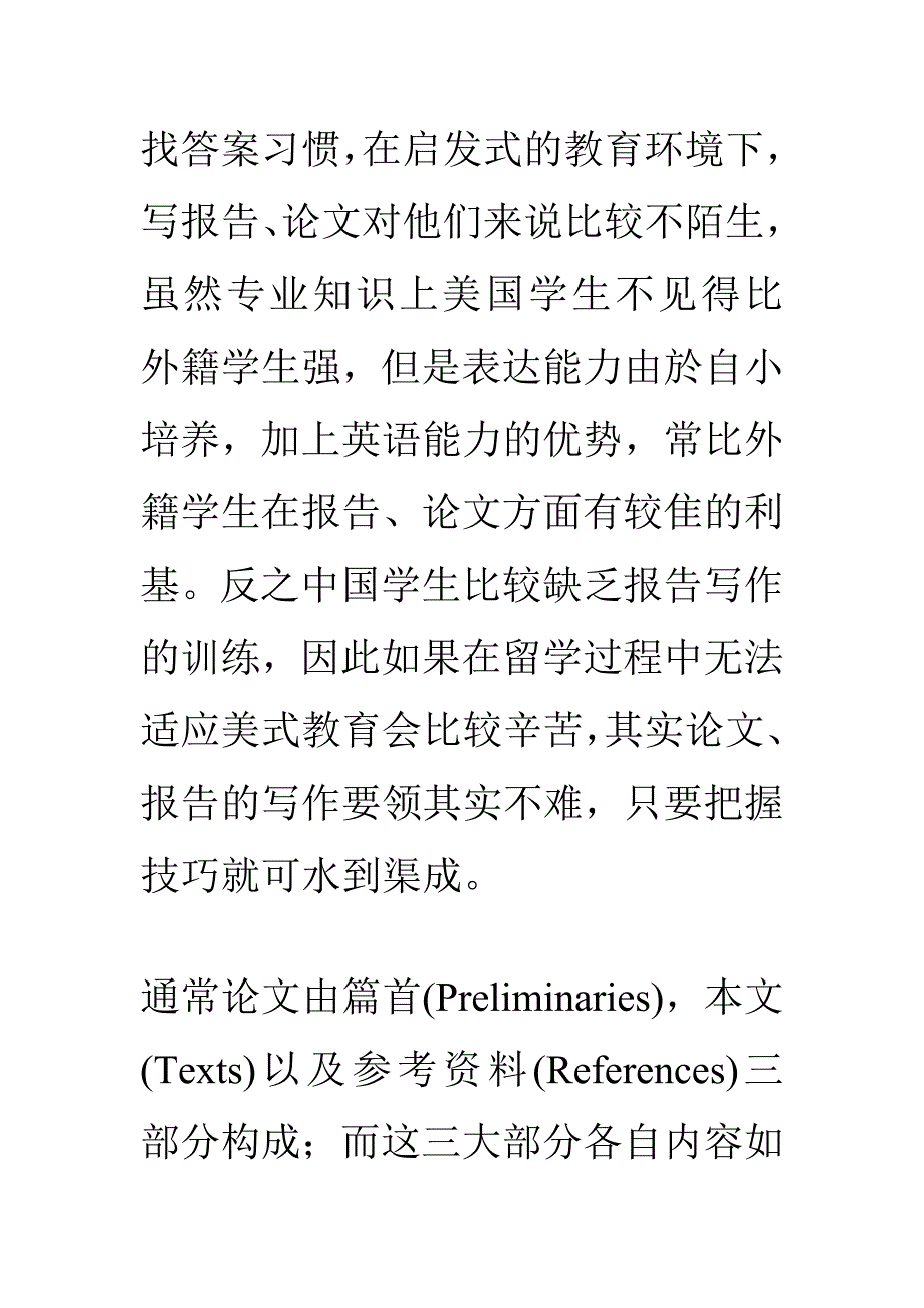 化妆品的英语翻译,出国购物必读必备学习_第2页