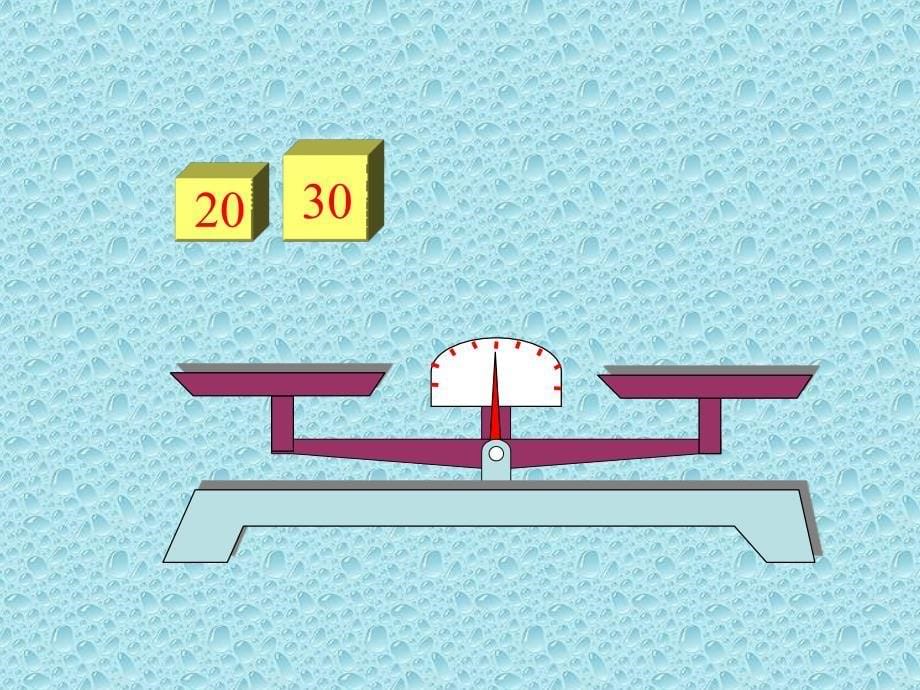 五年级数学课件 方程的意义 课件_第5页