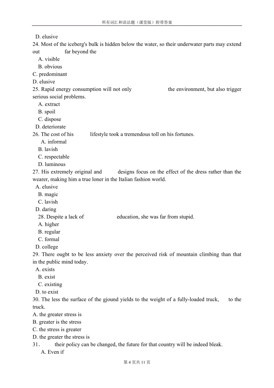 所有词汇和语法题（课堂版本）最新_第4页
