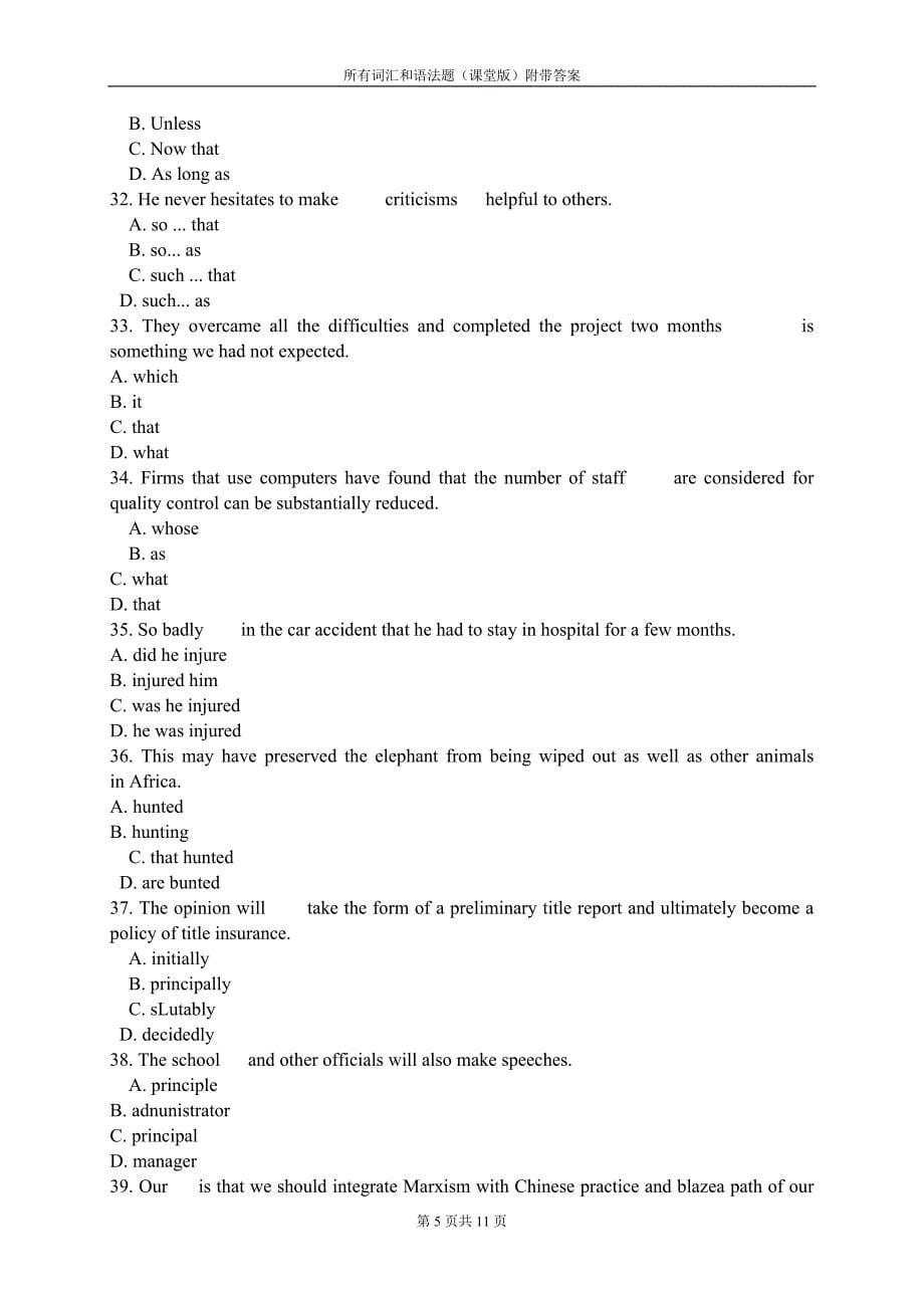 所有词汇和语法题（课堂版本）最新_第5页