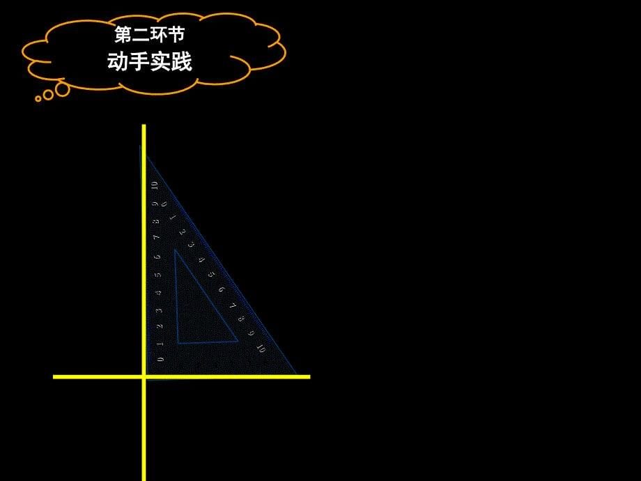 高中数学 两条直线的位置关系(二)【新】_第5页