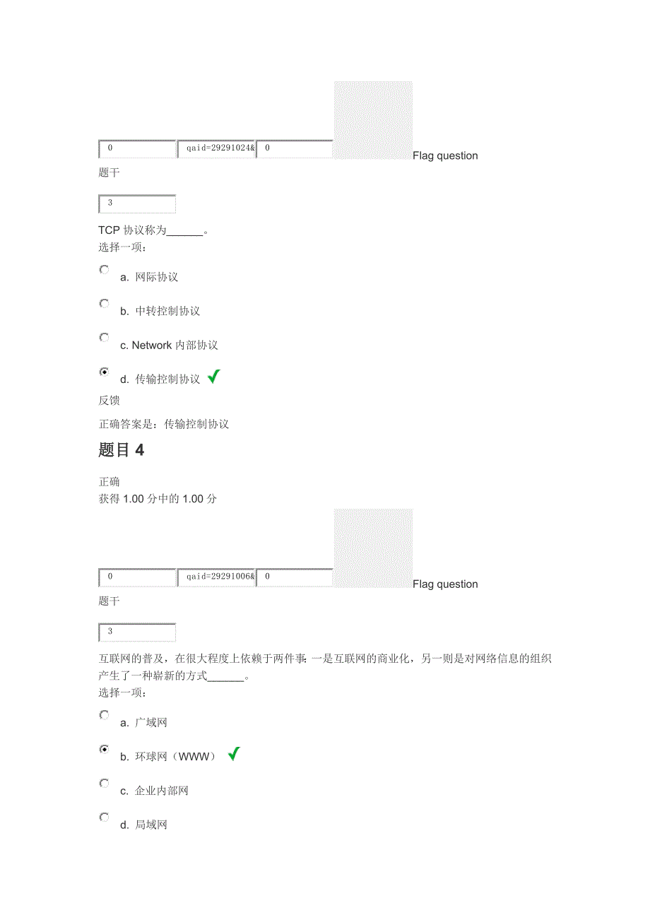 计算机第五次作业_第2页