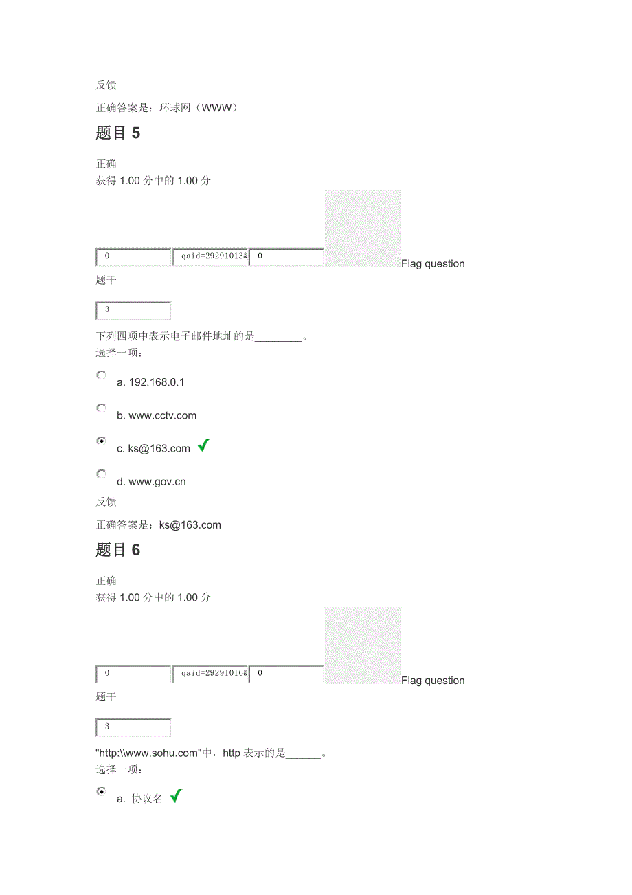 计算机第五次作业_第3页