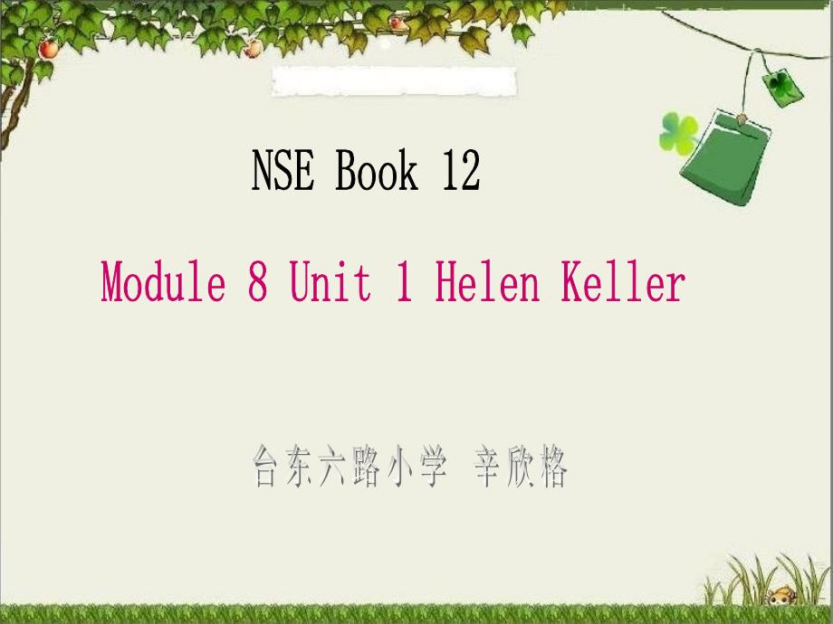 外研版小学英语六年级下册《MODULE 8 Unit 1 Helen Keller》（一起点）(00002)_第1页