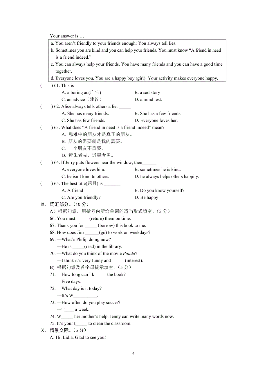 仁爱英语七年级第二学期期末试卷_第4页