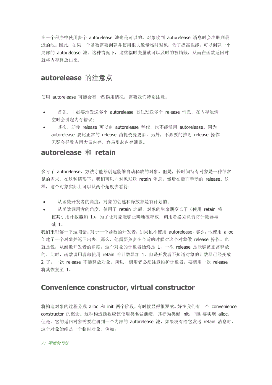 从 c++ 到 objective-c(14)：内存管理(续)_第2页