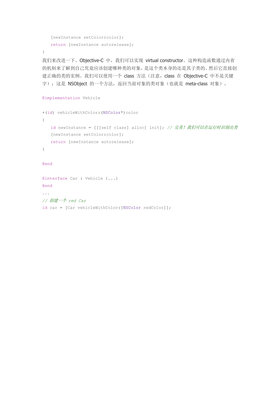 从 c++ 到 objective-c(14)：内存管理(续)_第4页