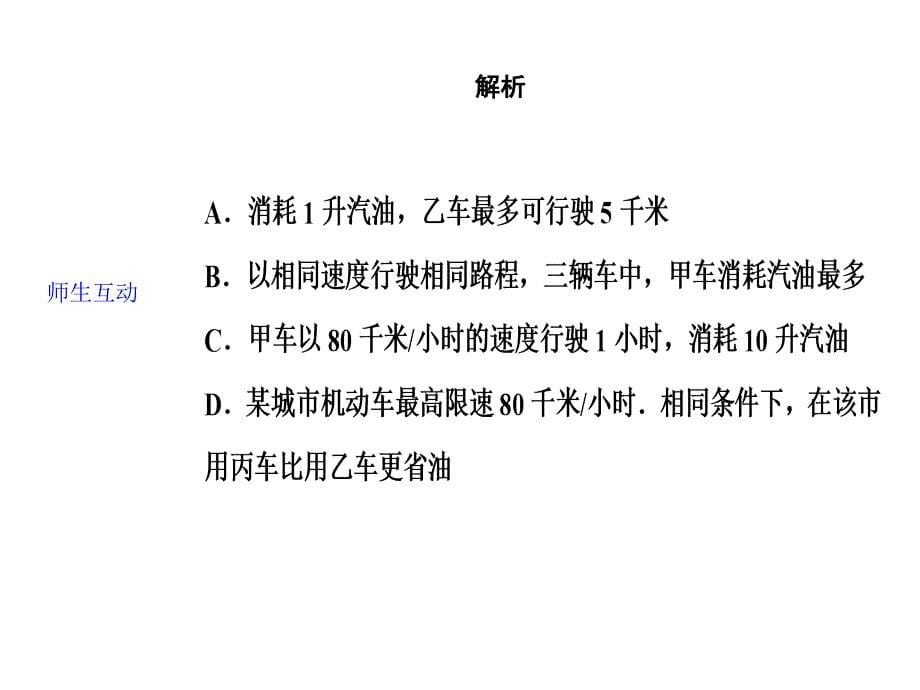 高考一轮数学复习课件：第二章  第九节 函数的模型及其应用_第5页