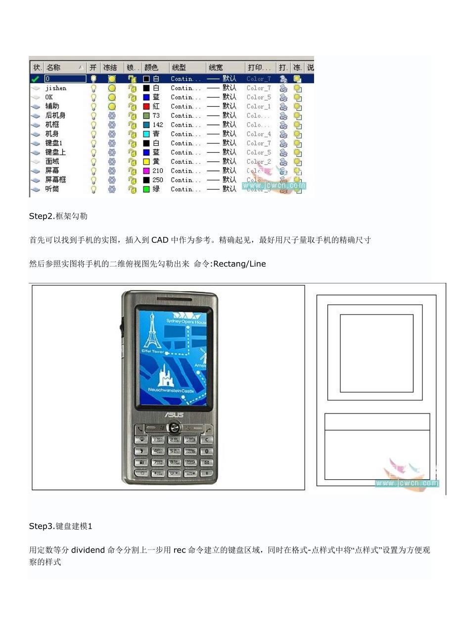 我看了一个朋友用max画n73的帖子_第2页