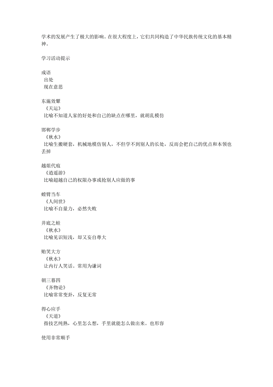 必修三课后练习参考答案_第3页