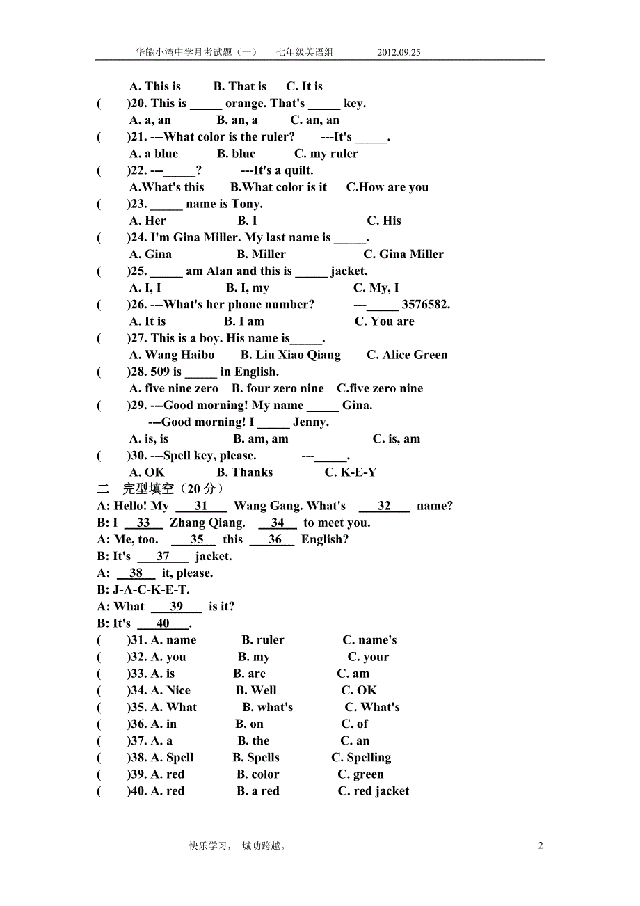 七年级英语上试题第一次月考_第2页