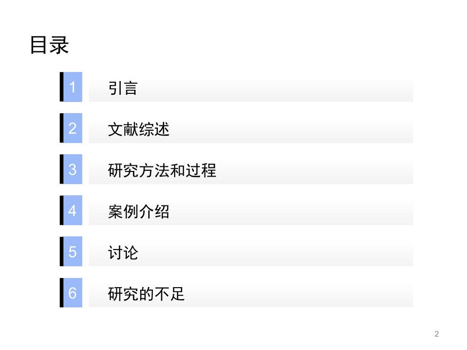 国际集装箱货物运输交接方式_第2页