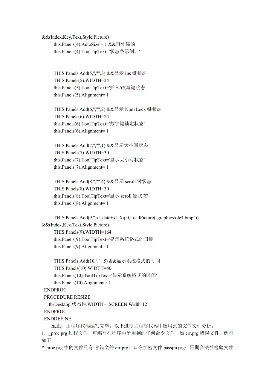 功能全面的开机界面设计_第4页