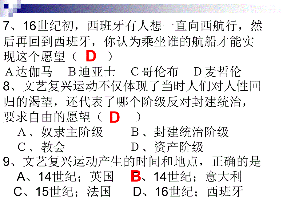 华东版第五单元 欧美主要国家的社会巨变复习课件_第4页