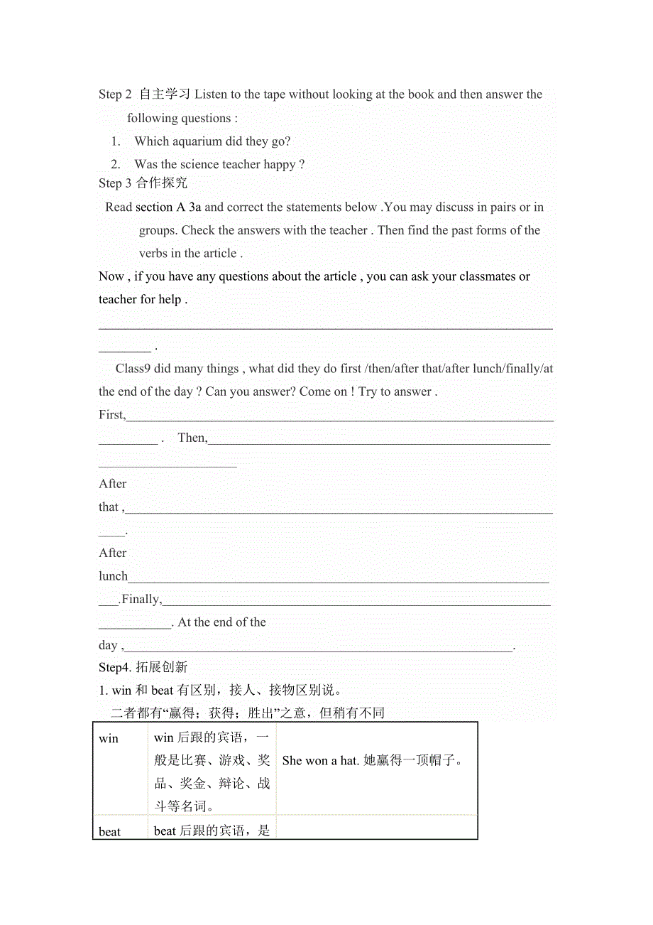 七年级英语下册第十一单元学案_第2页