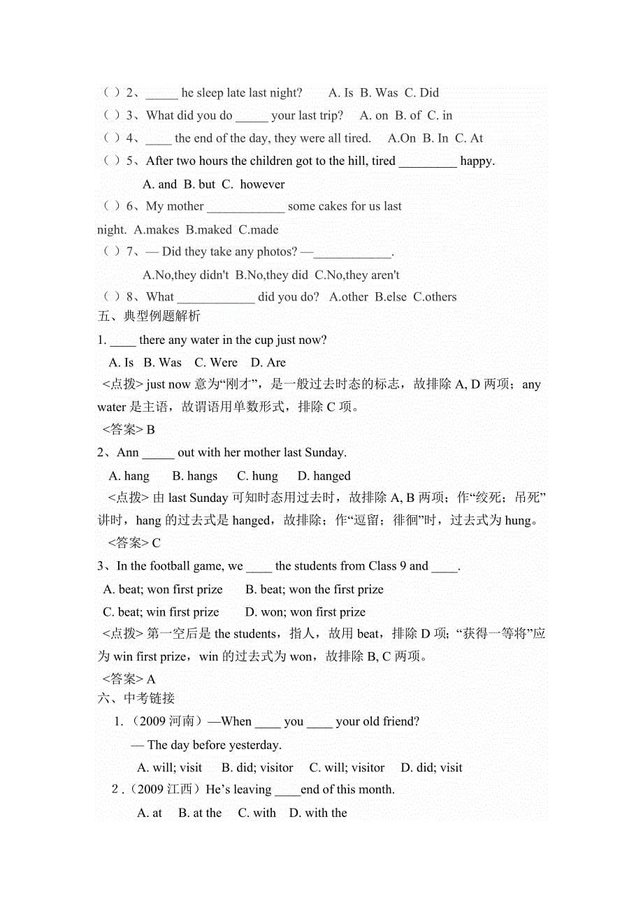 七年级英语下册第十一单元学案_第5页