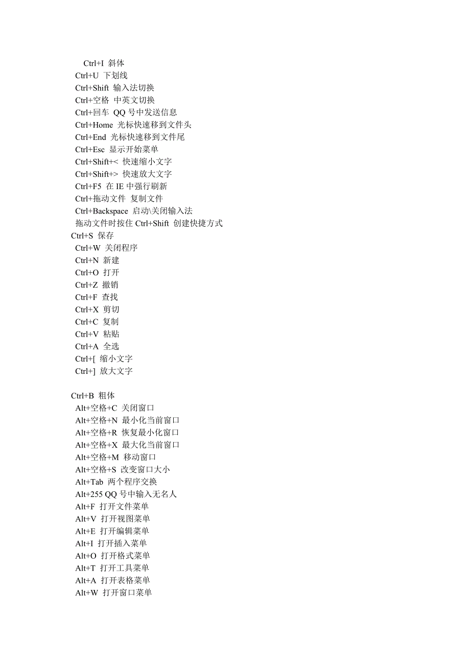 教你如何提高使用电脑的效率_第1页