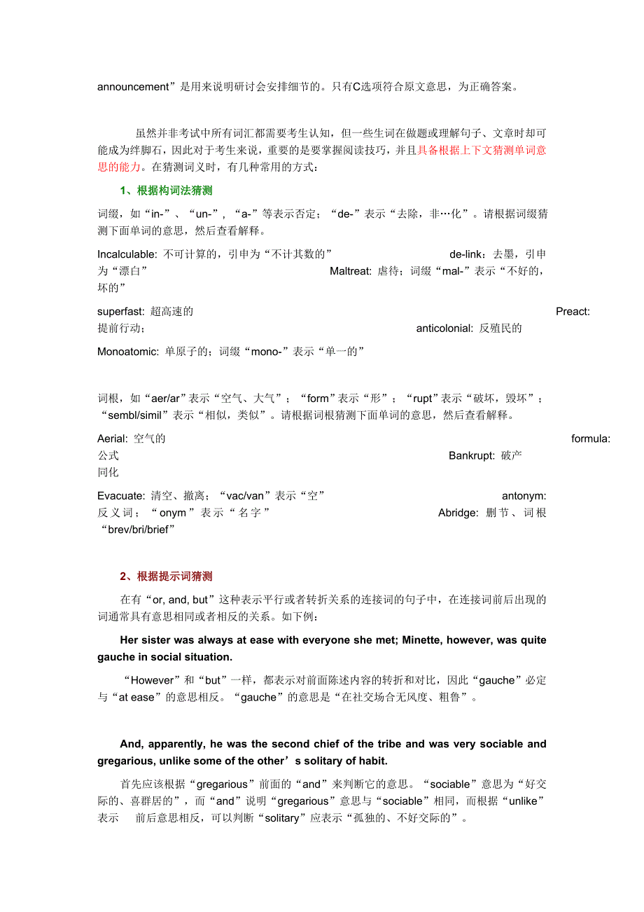 博思考试-核心词汇-TD网规网优部每日英语学习_第4页