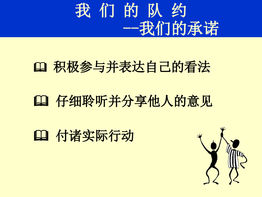 我有 _____ _____ _____的问题或疑惑想在本次课程中得到解答_第3页