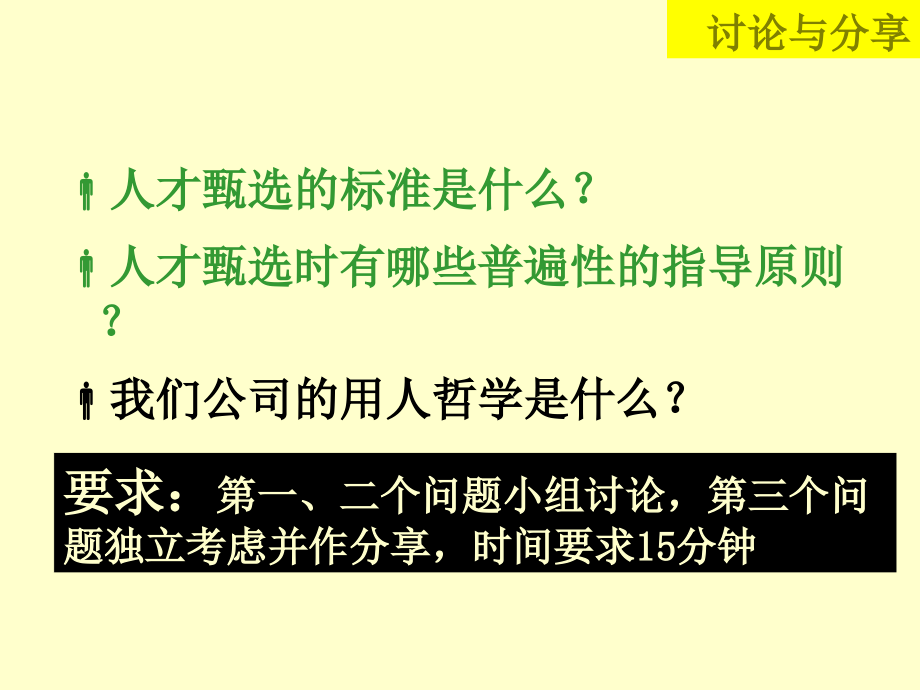 我有 _____ _____ _____的问题或疑惑想在本次课程中得到解答_第4页