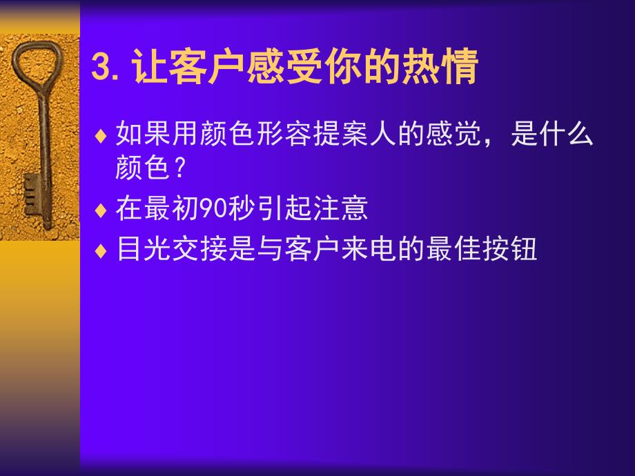 提高卖稿力的10个诀窍_第4页