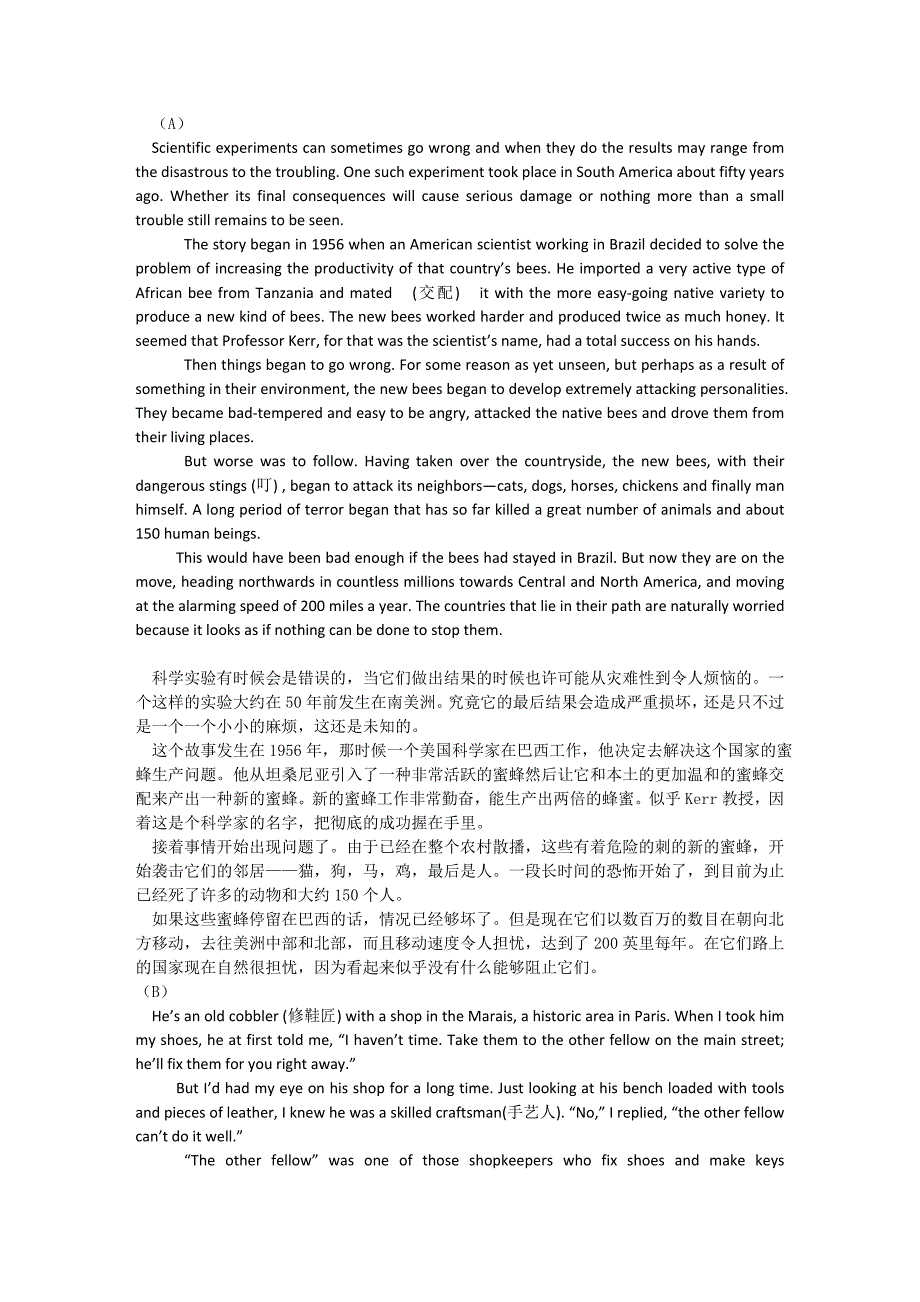2006广东高考英语阅读题及译文_第1页