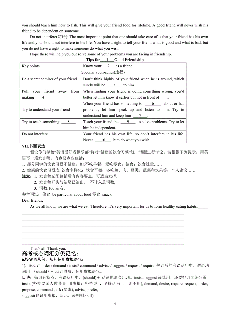 2013年高考英语一轮复习 模块2第3单元_第4页