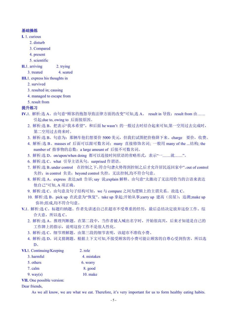 2013年高考英语一轮复习 模块2第3单元_第5页