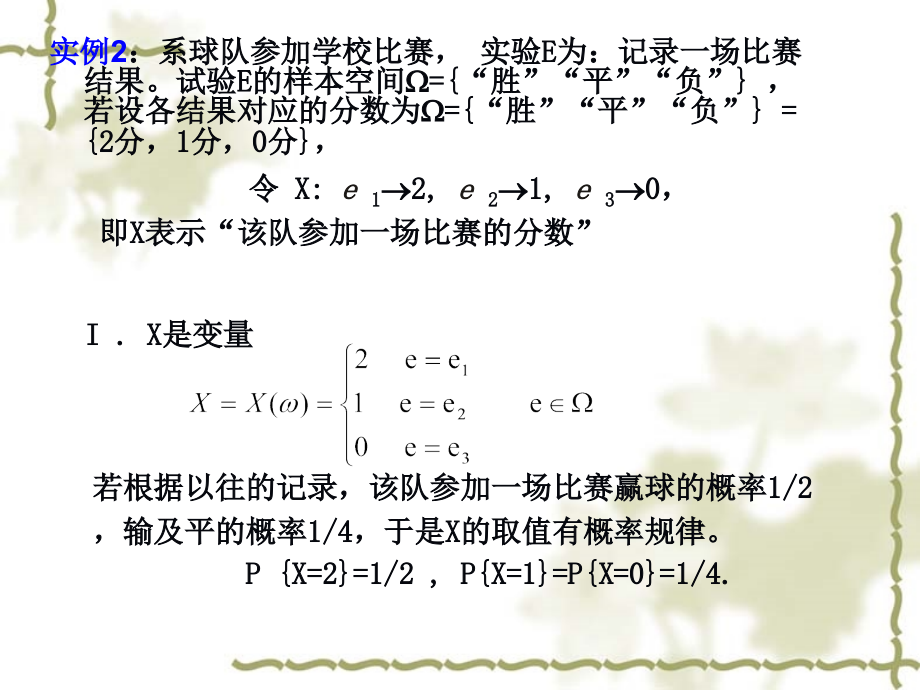 高数第二篇线性代数 随机变量及其分布_第4页