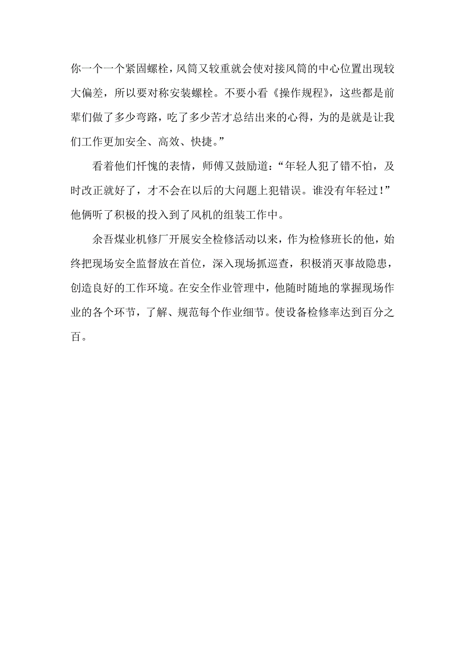 小故事严格的老李1_第2页