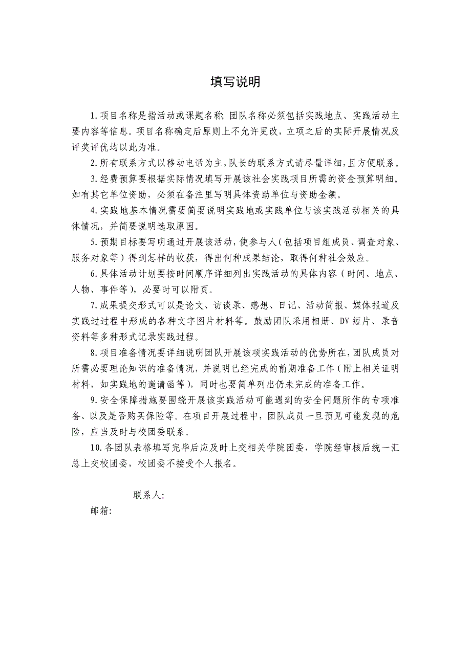 探究在历史上作出突出贡献的红安县为何是全国重点扶持县_第2页