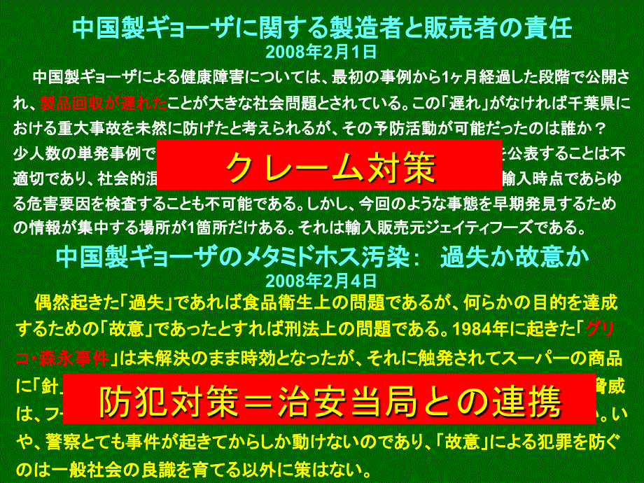 鹿児岛大学农学部教授_第2页