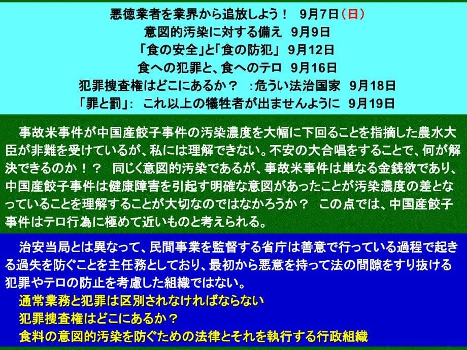 鹿児岛大学农学部教授_第5页