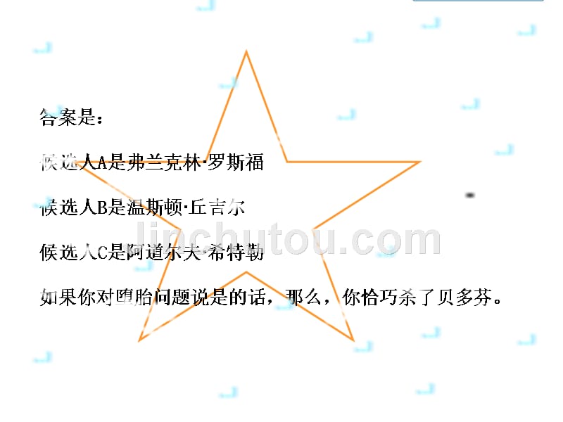 演练应急疏散、投身社会实践、强化诚信考试 主题班会_第3页