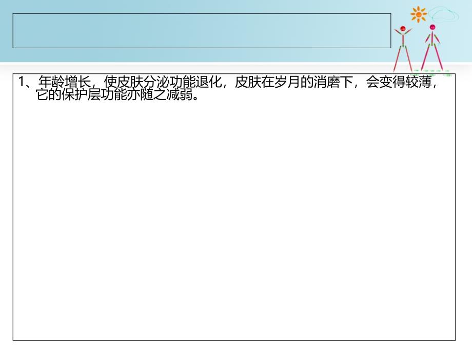 皮肤过敏的病因有哪些_第3页