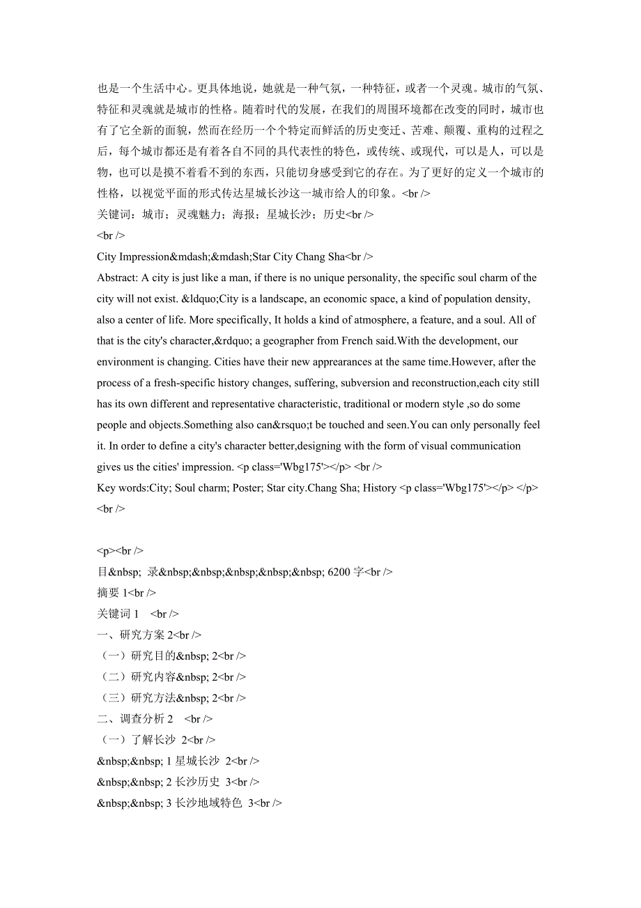 药品销售数据管理系统的设计与实现_第3页